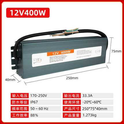 户外LED防水电源24v400w驱动直流超薄灯箱防水开关电源变压器12伏