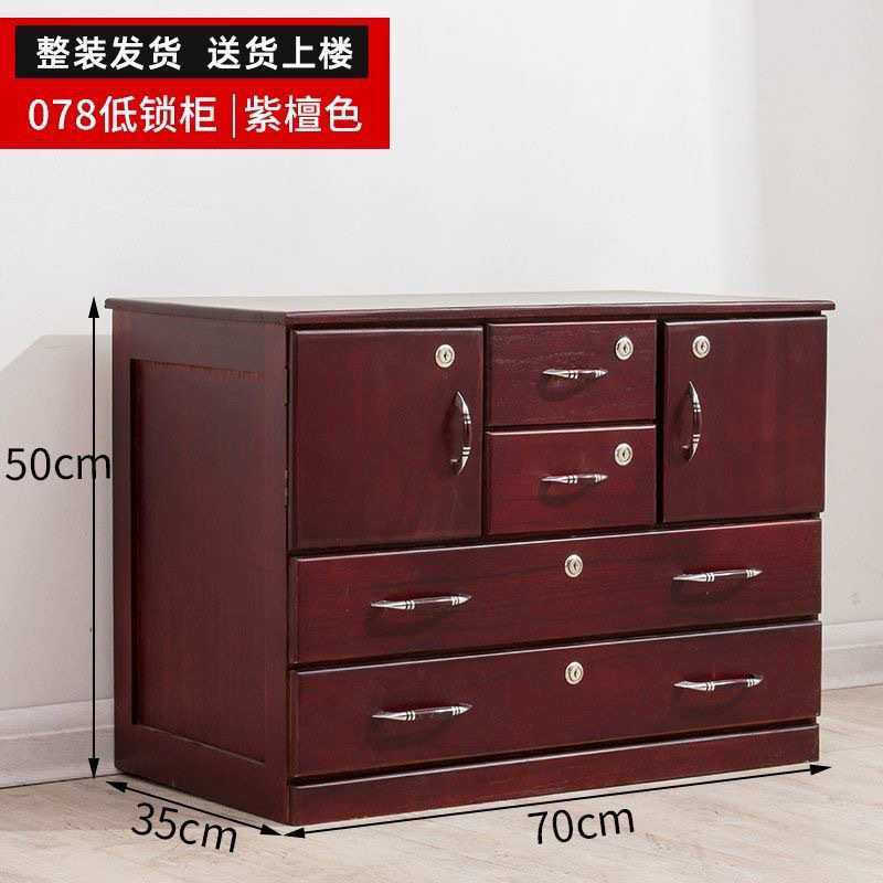 整体实木矮柜客厅抽屉式收纳储物柜文件办公室带锁低储物柜电视柜,3C数码配件,USB灯,淘宝优惠券,粉丝福利购,淘宝优惠卷