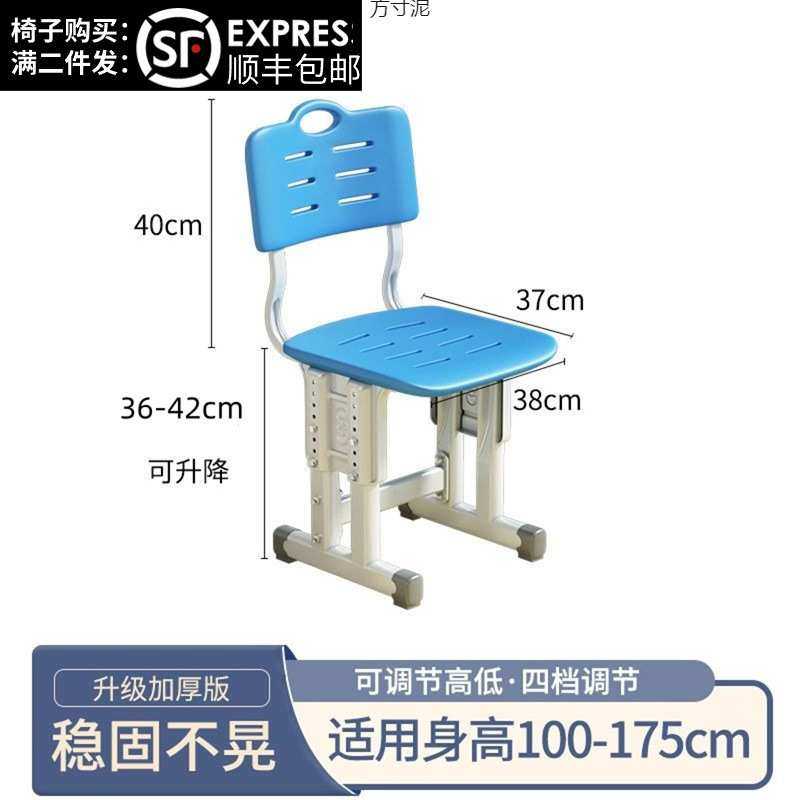 加厚儿童学生椅子家用中学生专用凳子椅子矫正坐姿椅子可调节高度,3C数码配件,USB灯,淘宝优惠券,粉丝福利购,淘宝优惠卷