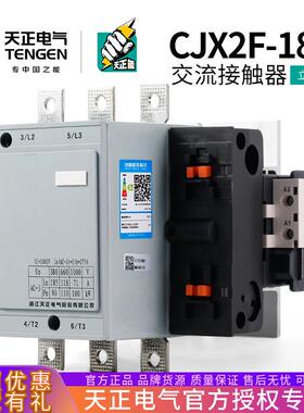 TENGEN天正CJX2F-185A交流接触器CDC6-185NC2-185220V三相380V