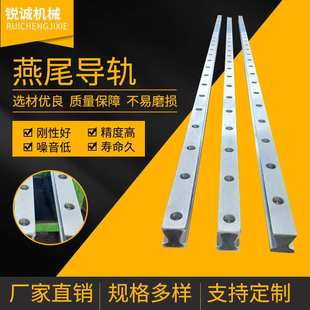 重载燕尾导轨滑块导轨 专业制作燕尾导轨厂家 规格多样高强度