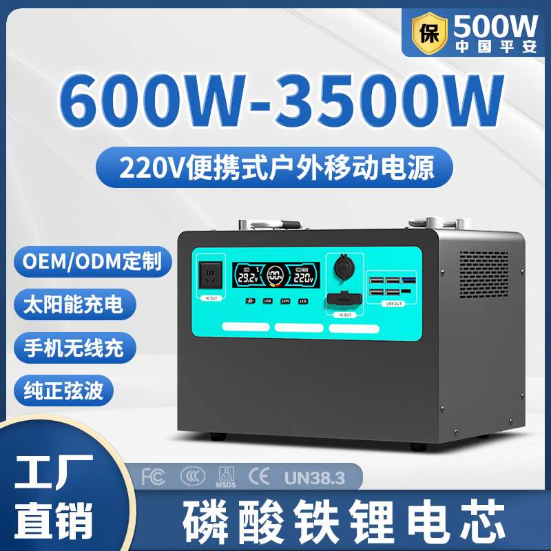 户外电源220v大功率电池自驾游车载露营直播摆摊家用移动储能电站