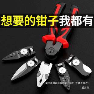 可换头剪线钳钳子一拖五多功能家用压 厂家钢丝钳老虎钳剥线钳套装