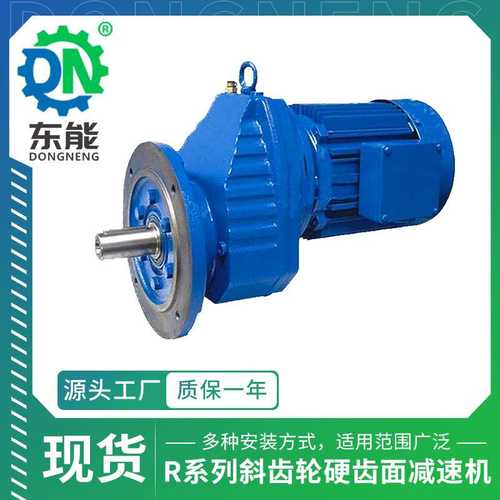 RX系列齿轮减速电机 RX37-107单级高精度卧式斜齿轮硬齿面减速机