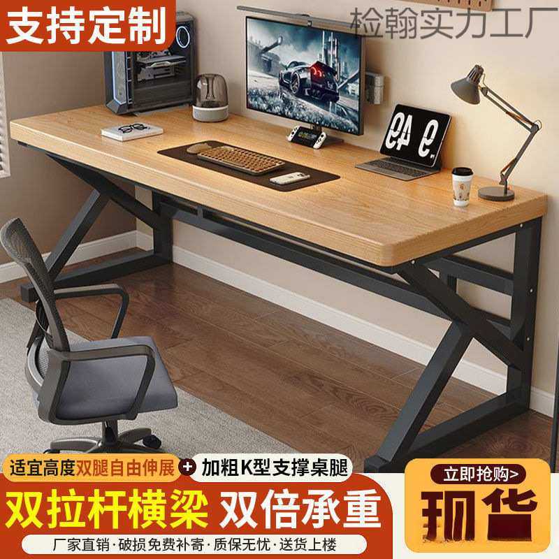 实木电脑桌书桌学生卧室家用办公长条桌双人工作台简约电竞小桌子