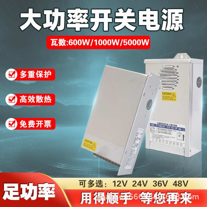 大体积大功率220v转12v24v36v48v600w1000w2000w3000wled开关电源