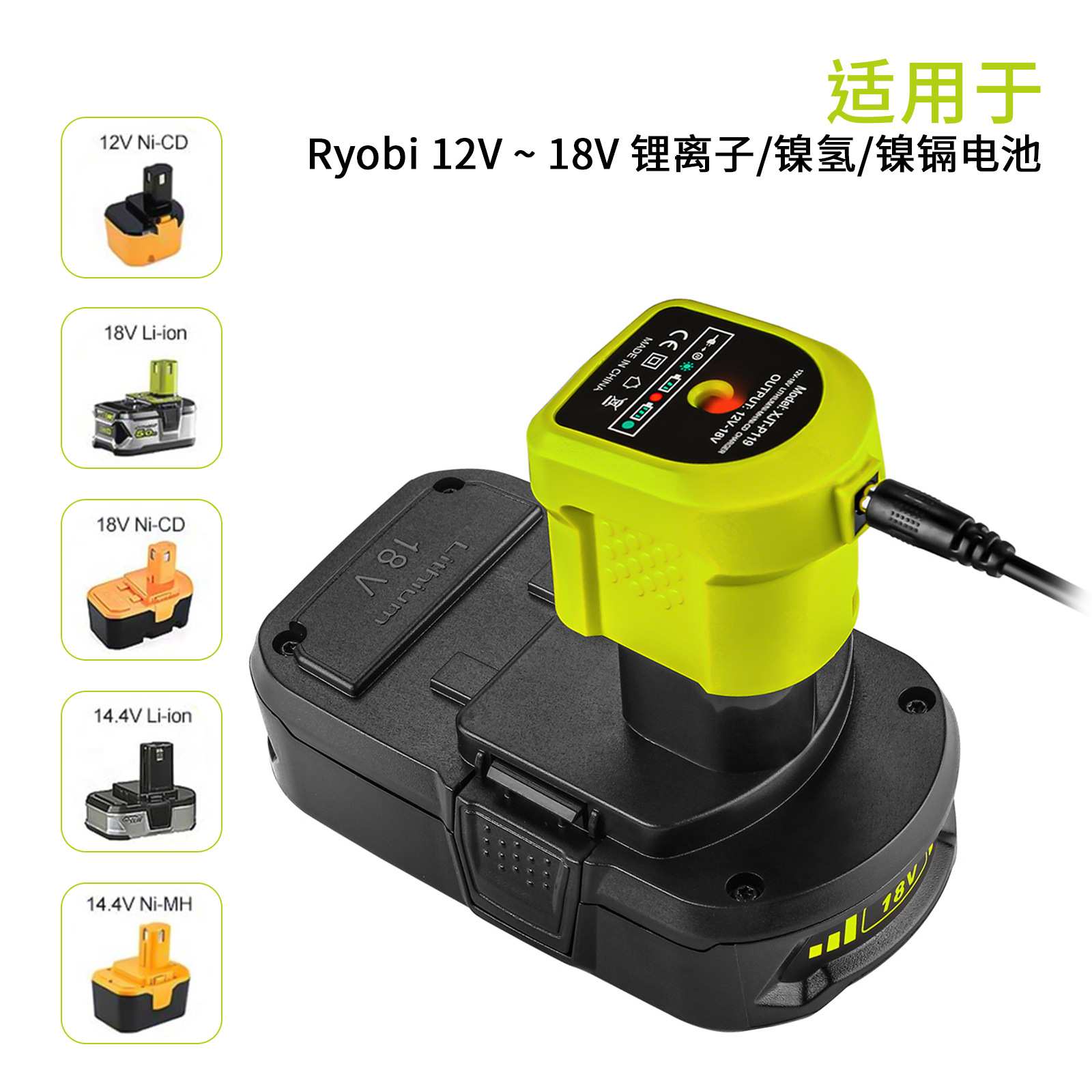 适用利优比RYOBI分体充电器P108-18V锂电镍电电动工具电池充电器
