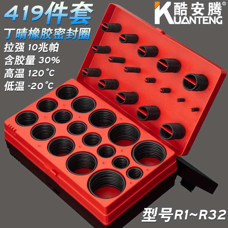 kt丁腈胶O型圈修理盒密封圈 耐油耐高温型橡胶圈汽修家用套