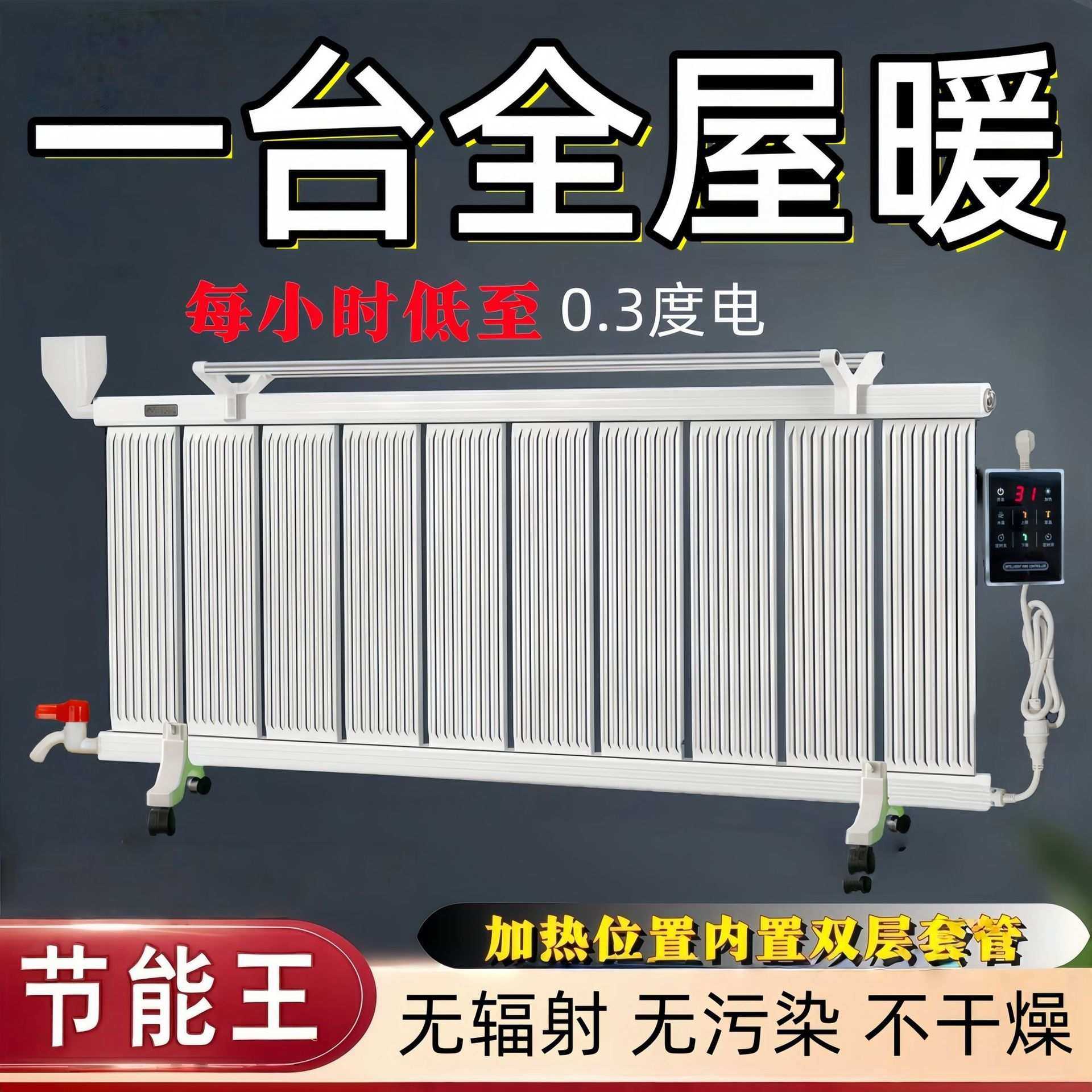 注水电暖器家用取暖器省电加水电暖气片家用插电水暖全屋供暖工厂