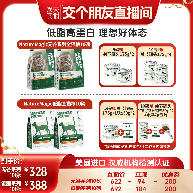 自然魔法无谷鸡肉全价全期猫粮