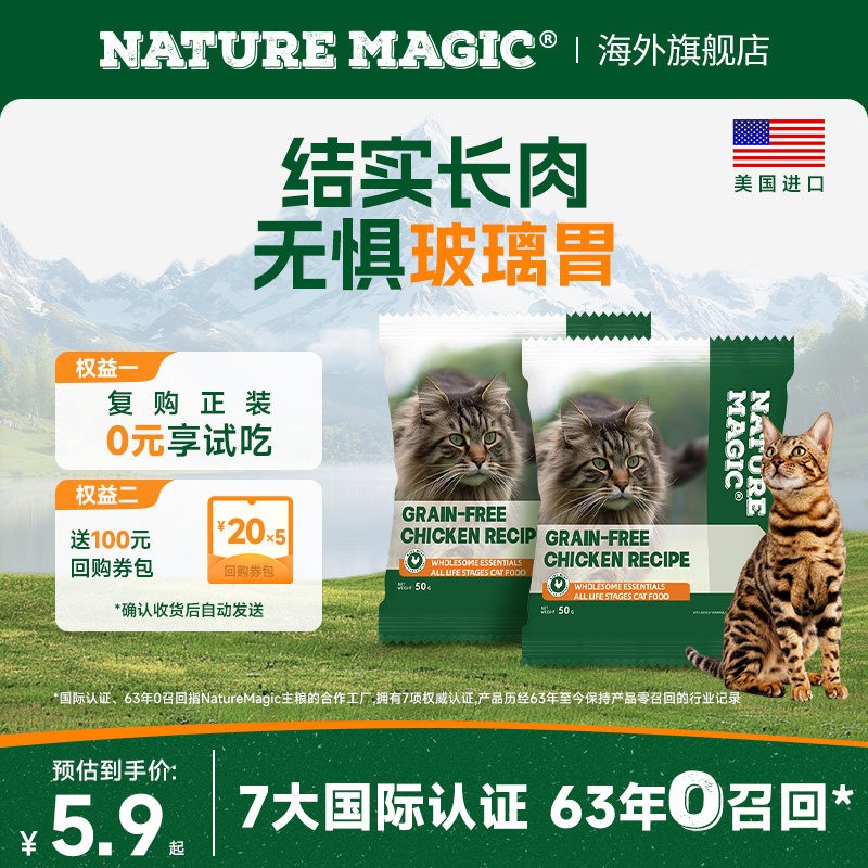 自然魔法无谷鸡肉全猫粮试吃100g