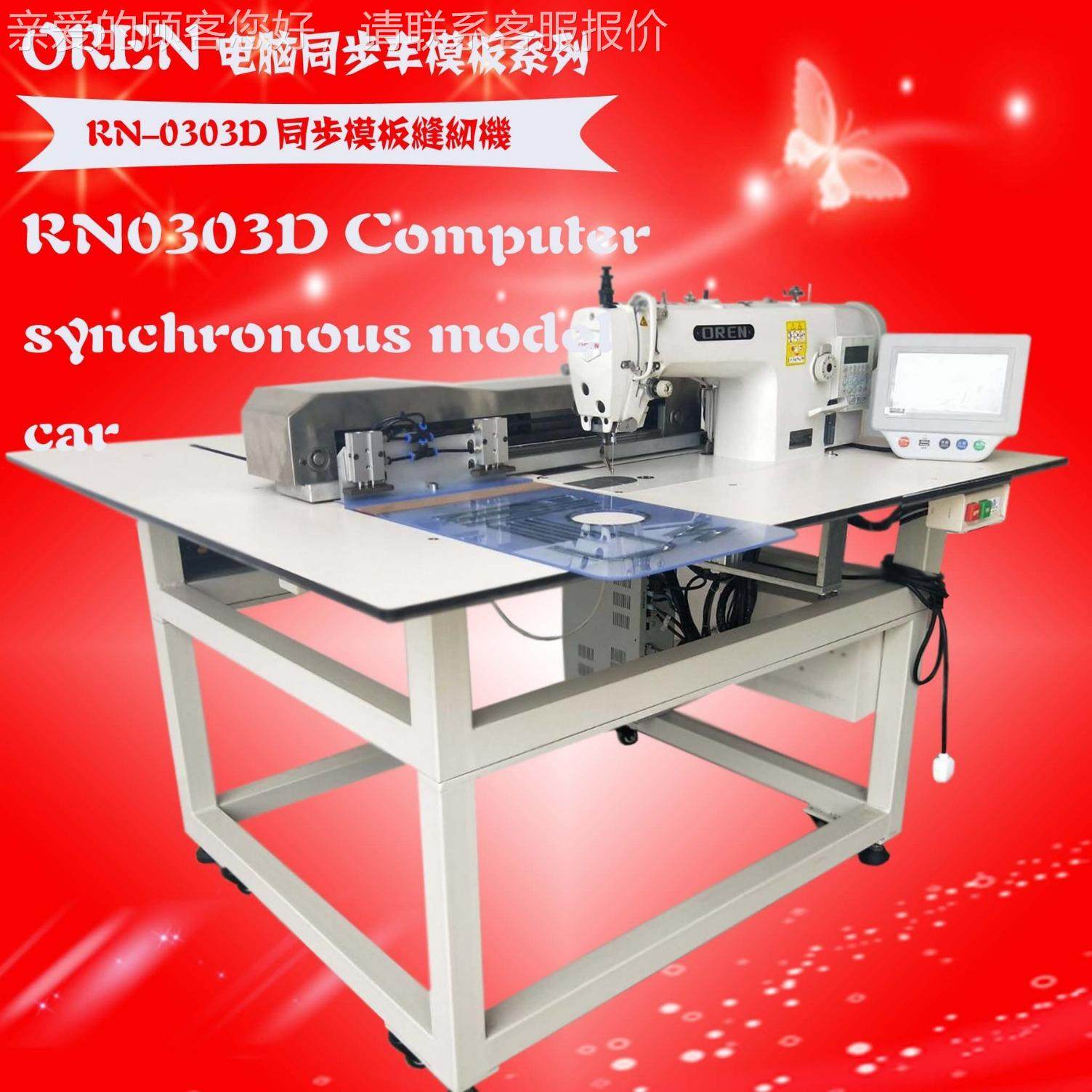 山东步皮革材料厚玲料模板针车 广州奥06853同模R板机N-0303DHY,居家布艺,缝纫机,淘宝优惠券,粉丝福利购,淘宝优惠卷