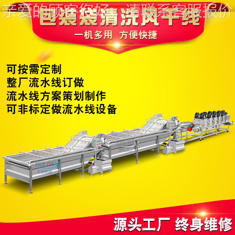 全自动净加工清洗设备 豆莲藕气土泡清JWW洗大机 山药姜清菜洗流