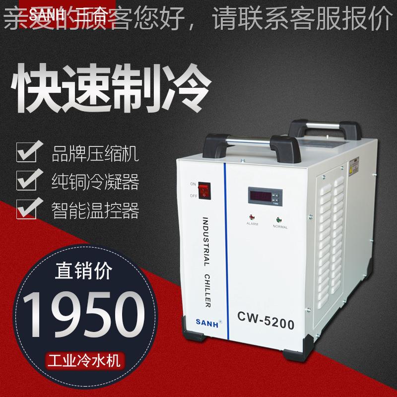 工业水机 激光器散热0冷水机密封式制冷机CW-CW-5200冷520焊接割