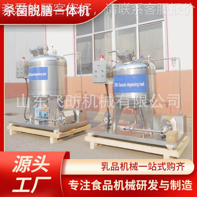 羊奶马奶驼奶豆真空脱膳罐QEY血腐腥脱气罐脱奶线血豆腐线新设备