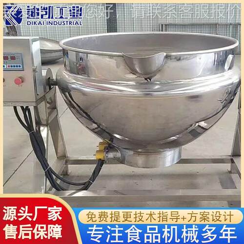 厂家供应动行星搅拌夹锅 全学校食堂炒层V菜用搅自拌夹层锅设备