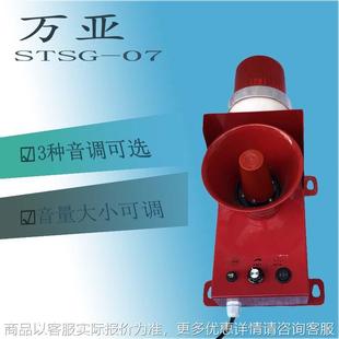 多功能船用声光报警器 天车蜂鸣器讯响器