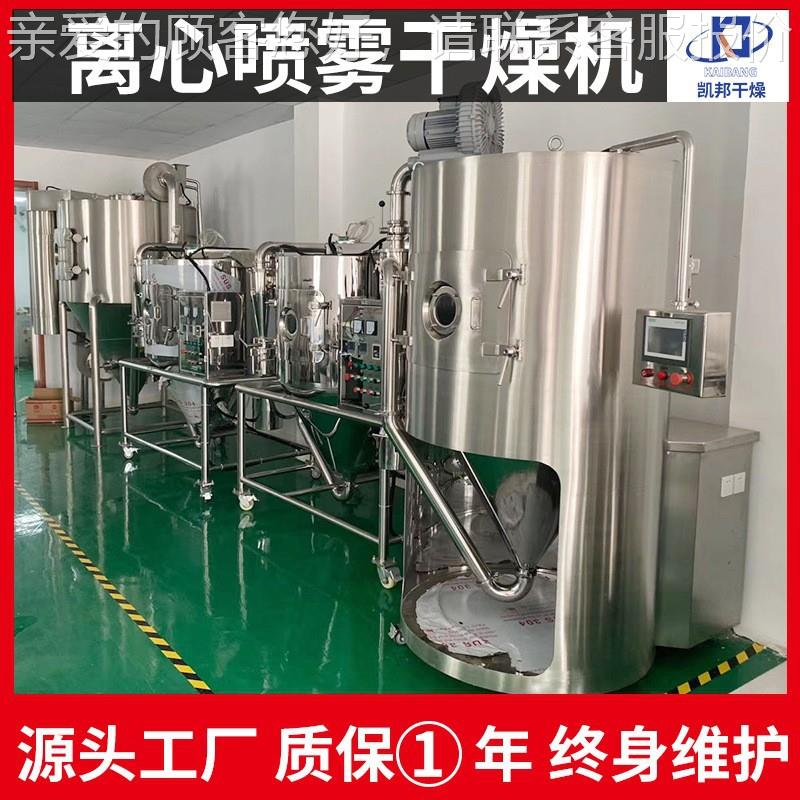 氧化离心喷雾烘干设备铝 离心喷雾干燥机 氧镁化保干燥设备LPG-1