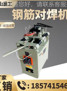 UN-150筋钢焊筋对焊机 圆 钢螺纹钢钢UN1-150管焊接钢对机直销