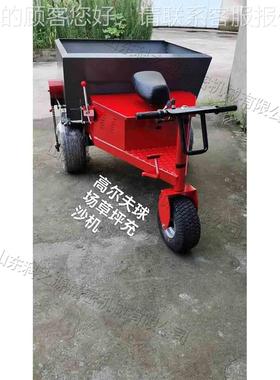 座驾h式充砂梳运草机 小型动草坪充砂机XTJSan flusing machidne