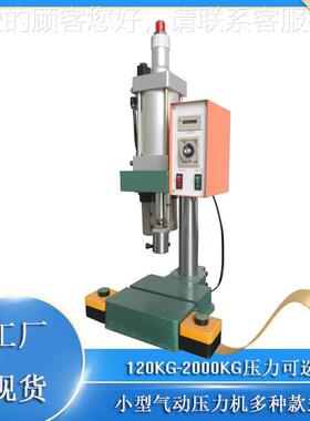 【BZQ现货】小型台式气动压机硅050KG胶力手机壳打孔机