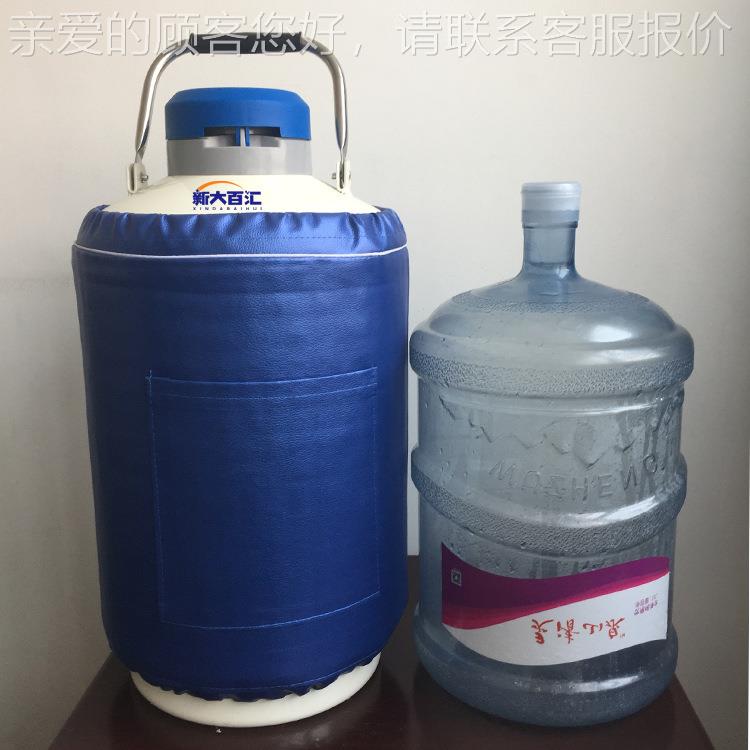 YDS-10液氮罐 新大百氮汇物液氮生容 小口器YDS-10L径液罐