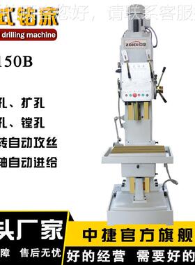 Z150B方立式钻5床 捷立式钻床 金柱属钻孔加工 自动进给33083中Z5