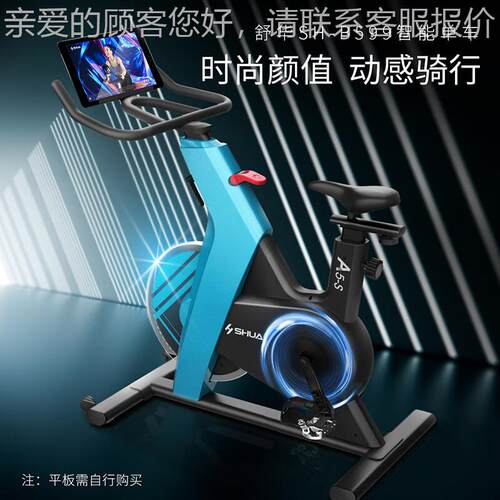 舒单华41159 SH-B59能智能动感9车家用运动健身器材磁控智动感单