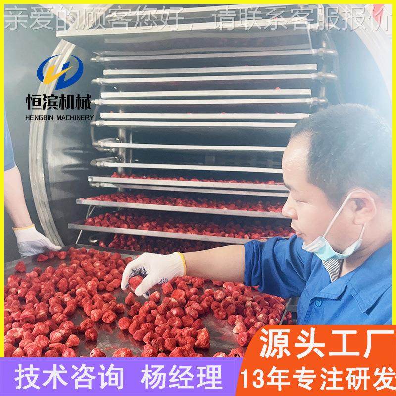 特 价优惠恒机滨冻干机厂家 芒果柠檬片真空冻干肉类海冻TFDH-1鲜,机械设备,其他机械设备,淘宝优惠券,粉丝福利购,淘宝优惠卷