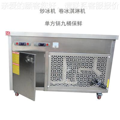 炒冰淇淋机泰式炒酸机奶方平锅州带单保鲜盒炒冰机广炒ZB-01F+9冰