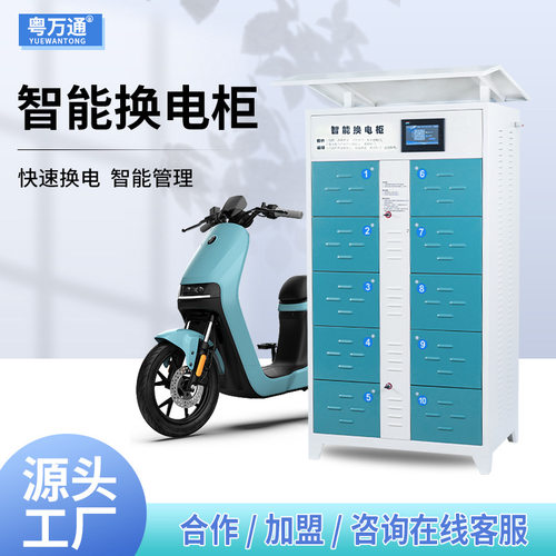 共享换电柜系统 电动车租赁电池柜 商用骑手扫码锂电池智能换电柜