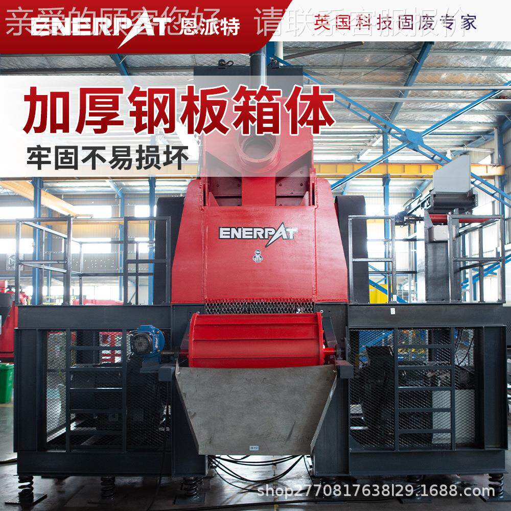 再生铝碎机MIO 撕拆解废金破碎机 灵活制 安全高控属效 省时省力