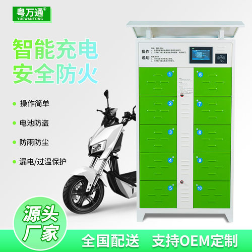 共享充电柜源头工厂电动车电池充电柜社区安全防火扫码智能充电柜