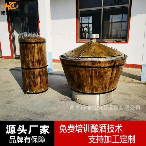 分体式木质蒸酒锅 304不锈钢内胆蒸馏器 仿古木制酿酒设备