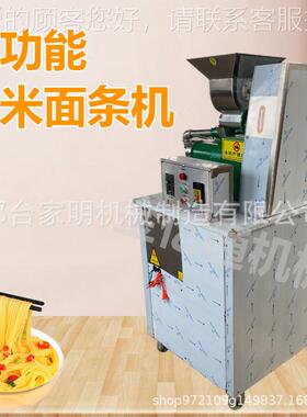 仿手工机云南米型线功机商用高NEH粱面条成多能杂粮面条机器一次