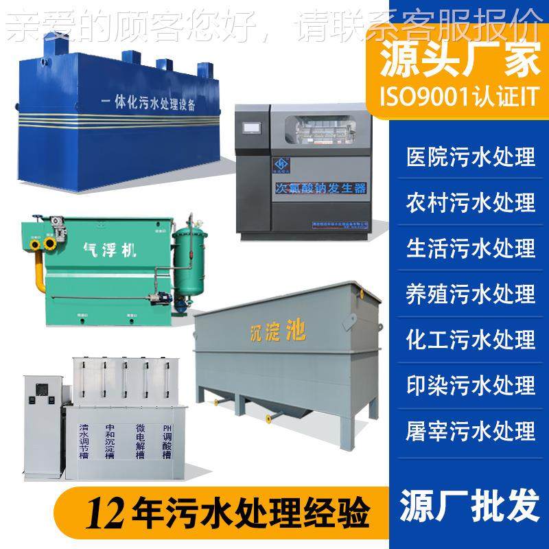 屠处宰废水理设备 碳钢一养体化地埋式 殖污水处理成套HYW备厂设,基础建材,基础材料,淘宝优惠券,粉丝福利购,淘宝优惠卷