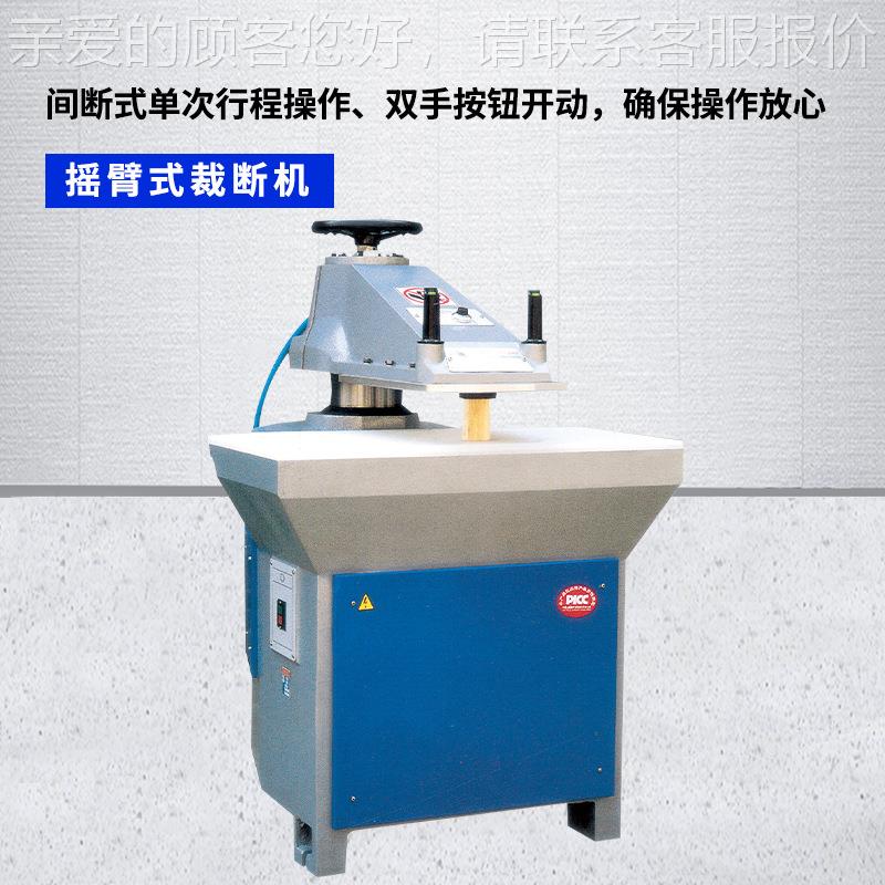 摇臂裁CJ-620C断机 皮革箱包玩具VC裁断切P式条下料机小型液压臂