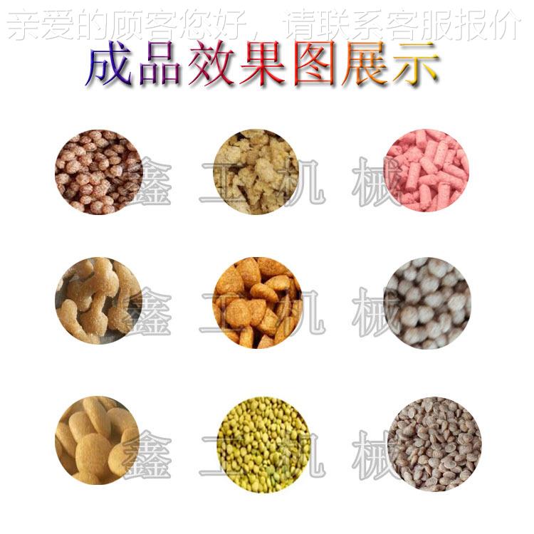 5型机多功能饲料颗4膨化 不锈钢狗粮机 全自动45虾蟹饲料膨粒化机