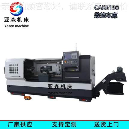 卧数式车床厂家应供 CAKCAK6150X6150加X2000控车床 金属车销工