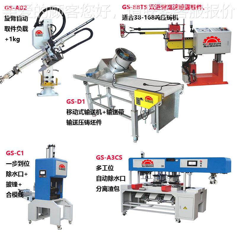 广东铸莞制锌东合GS-A02金压机厂家五金鞋材饰品小型压铸机定设备
