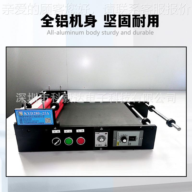 KYD型28KYD240-2-25A小台式后覆0膜机 十四年成熟量厂 售无忧