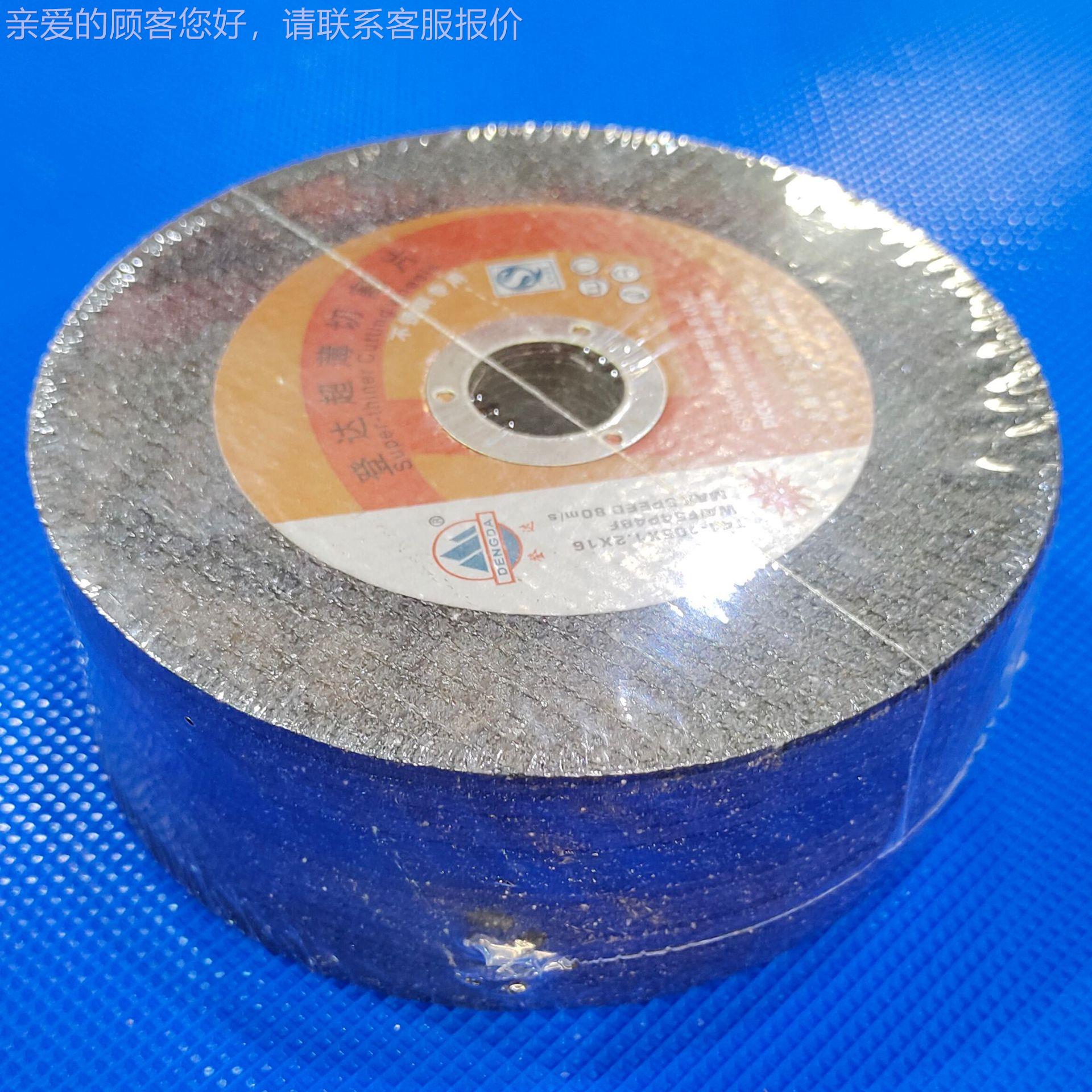 619多个子式砂轮片切割片手磨沙轮角磨机轮枕机收缩紧自动包装机