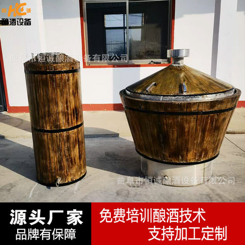 不锈钢内胆酿酒蒸锅 白酒粮食酒设备 木制蒸馏器冷却器 仿古甑锅