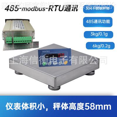 485通R讯电子台秤连接PLC控制485-MODBU-TU通讯协议电37675子S平