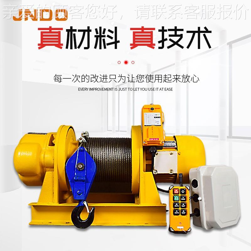 电动卷扬机80V重一字卷机扬 5T钢丝绳提LKN升3机多功能电动起型重