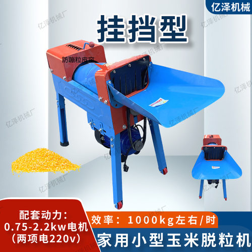 家用小型玉米脱粒机 挂挡型电动玉米脱粒机 220v全自动苞米打棒机