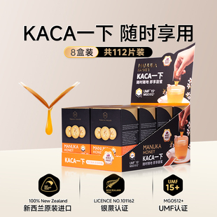 新西兰原装进口UMF15+麦卢卡便携式蜂蜜咔嚓蜜manuka独立包装蜂蜜