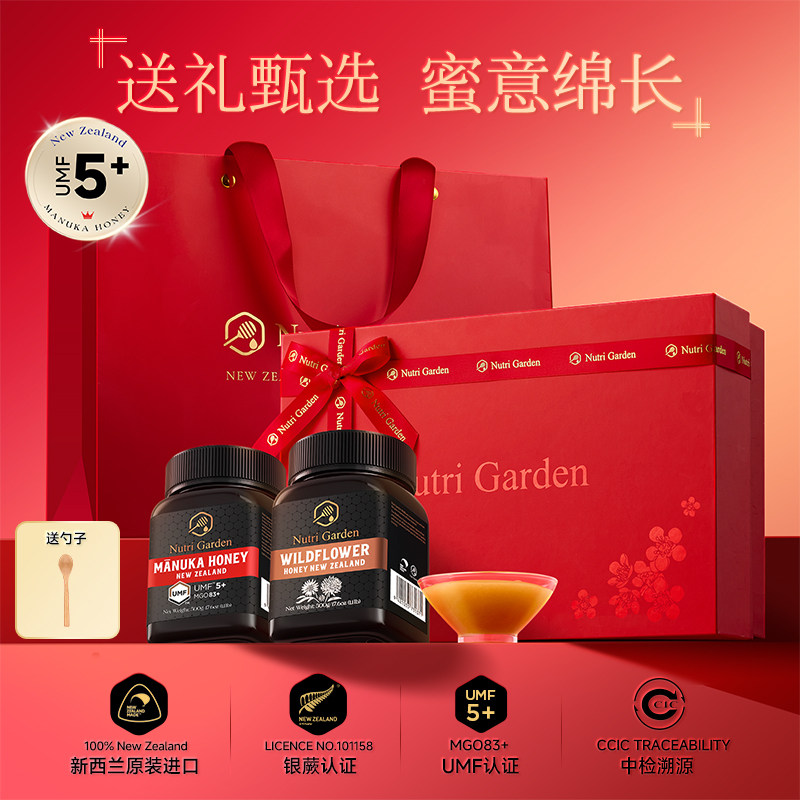 纽兹兰新西兰原装进口麦卢卡蜂蜜UMF5+500g、野地花500g礼盒装