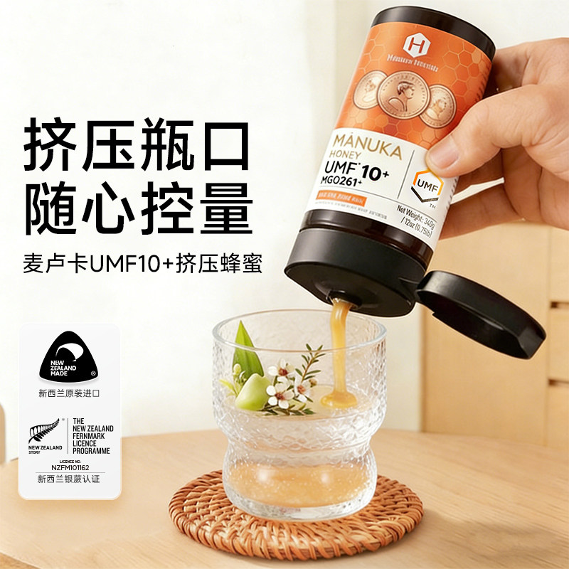 【挤压式蜂蜜】新西兰原装进口麦卢卡UMF5+10+麦卢卡挤压蜜礼盒装