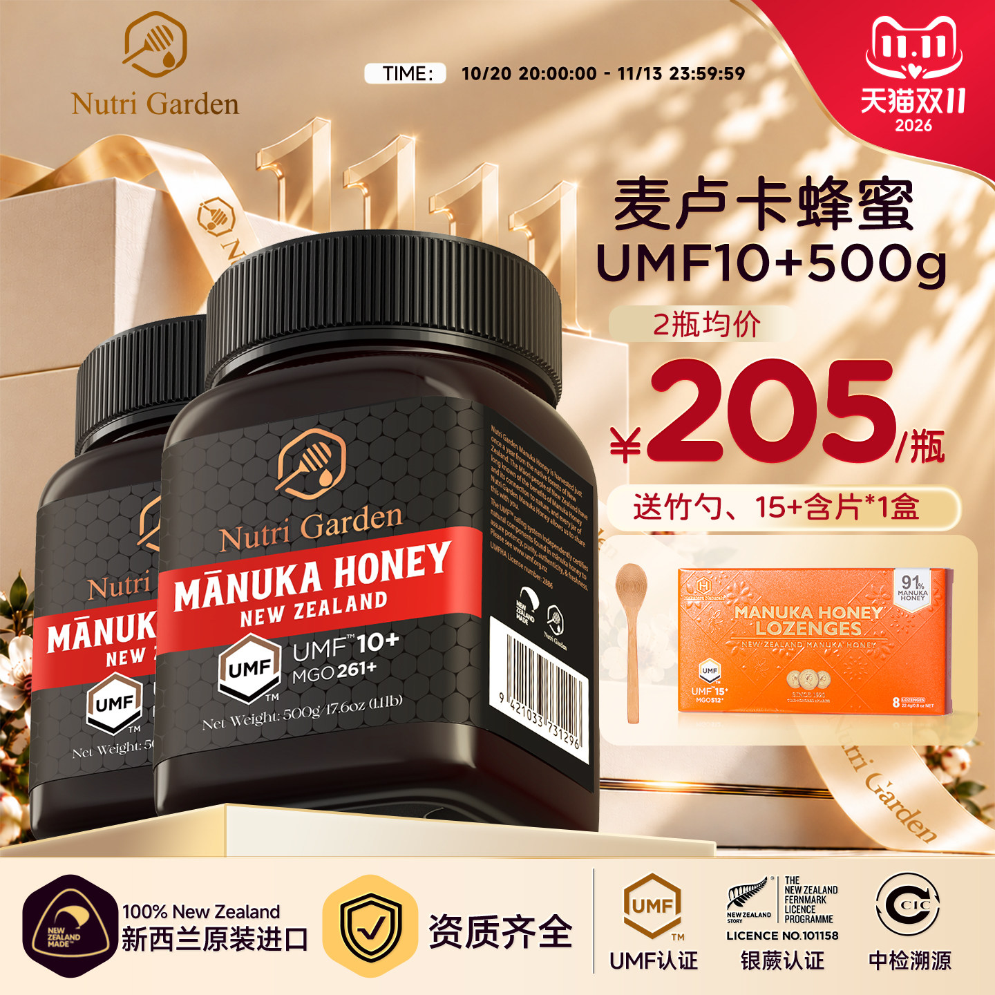 纽兹兰新西兰原装进口麦卢卡蜂蜜*2瓶装正品manuka官方旗舰店
